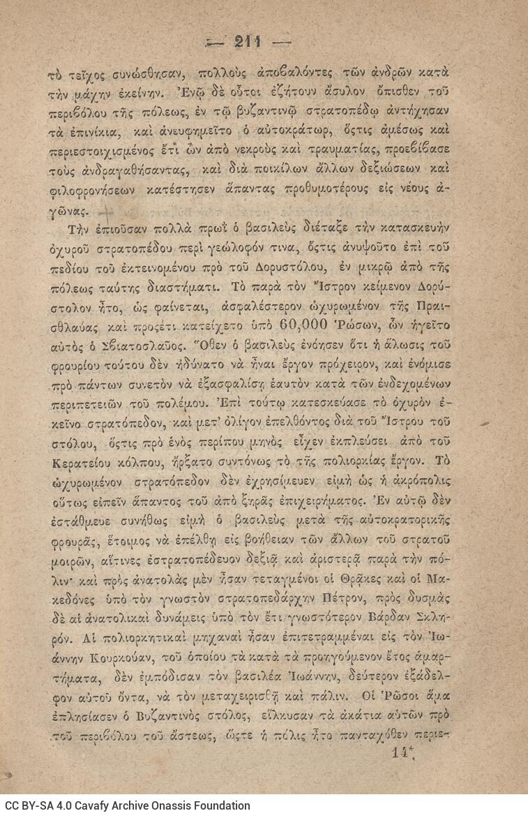 20 x 13,5 εκ. 6 σ. χ.α. + η’ σ. + 751 σ. + 3 σ. χ.α., όπου στο φ. 2 ψευδότιτλος στο recto,